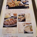 太平洋クラブ 御殿場コース　レストラン - 