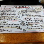 炭と創作 えにし - 