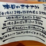 炭と創作 えにし - 