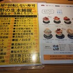 シハチ鮮魚店  狸COMICHI店 - メニュー