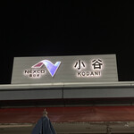 アンデルセン - 