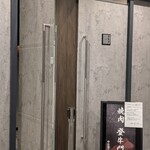 中目黒焼肉 登牛門 - 