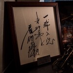 和牛焼肉 伍感 - 