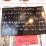 モンドール - メニュー