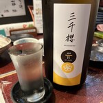 炭おやじ - 三千櫻 純米 Regular Class