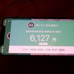 モンドール - 支払いpay pay