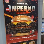バーガーキング  - 