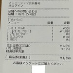 バーガーキング  - 