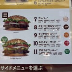 バーガーキング  - 