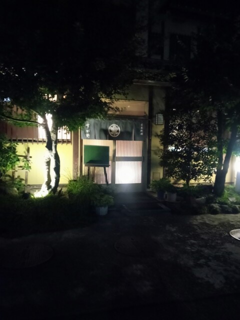 すが野 - 二本松市その他（日本料理）の写真