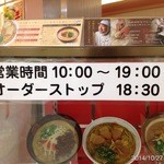 すわき後楽中華そば - ‎2014‎.‎10.‎27(月)‏‎18時半　醤油ラーメン640円(^_^)v　めっちゃ大好きな私のソウルフード