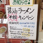 すわき後楽中華そば - ‎2014‎.‎10.‎27(月)‏‎18時半　醤油ラーメン640円(^_^)v　めっちゃ大好きな私のソウルフード