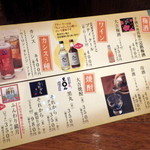 Yakitori Daikichi - 日本酒ほか