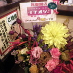 Yakitori Daikichi - テレビのお花ですね