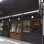 中善酒造 - 中善酒造店