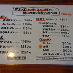 蔵 - 2025年6月7日　メニュー