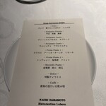 リストランティーノ ルベロ - 