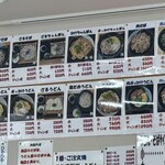 まえばうどん - 