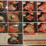 足柄牛焼肉もり次 - 