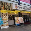 つるまる　南森町店