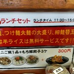 百麺 - 土日も適用されるランチサービスは素晴らしい！