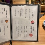 田舎割烹 にし川 - メニュー