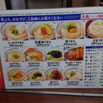 つるまる　南森町店 - 