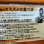 百麺 - 確かにニンニクと豆板醤の組み合わせはよく合う