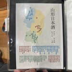 田舎割烹 にし川 - メニュー