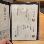 田舎割烹 にし川 - メニュー