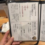 田舎割烹 にし川 - メニュー