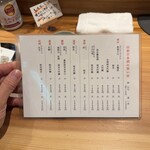 田舎割烹 にし川 - メニュー