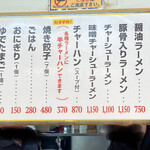 ラーメン小金太 - メニュー