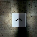 田舎割烹 にし川 - 