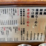 百麺 - 赤字のネギらーめんもに気なってきた⋯