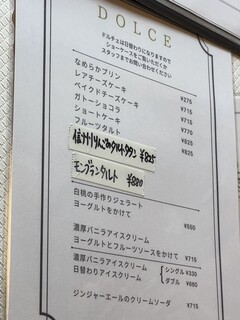 ピッコラーナ - 