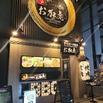 神戸ビーフ焼肉 お加虎 - 