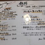 居酒屋 呑みんちゅ - 