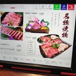 神戸ビーフ焼肉 お加虎 - 