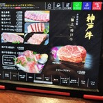 神戸ビーフ焼肉 お加虎 - 