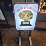 神戸ビーフ焼肉 お加虎 - 