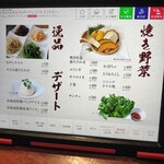 神戸ビーフ焼肉 お加虎 - 