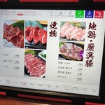 神戸ビーフ焼肉 お加虎 - 