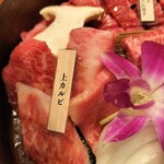神戸ビーフ焼肉 お加虎 - 