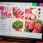 神戸ビーフ焼肉 お加虎 - 