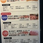 しゃぶしゃぶ すき焼き 食べ放題 和牛と豚 - 