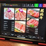 神戸ビーフ焼肉 お加虎 - 