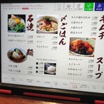 神戸ビーフ焼肉 お加虎 - 