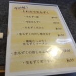 居酒屋 呑みんちゅ - 