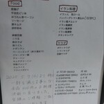 居酒屋 花門 - メニューが増えてました